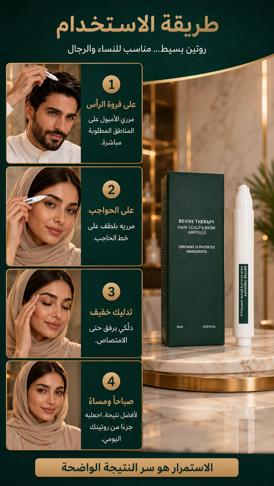سيروم عناية فروة الرأس وخط الشعر والحواجب — رول أون كوري 15 مل