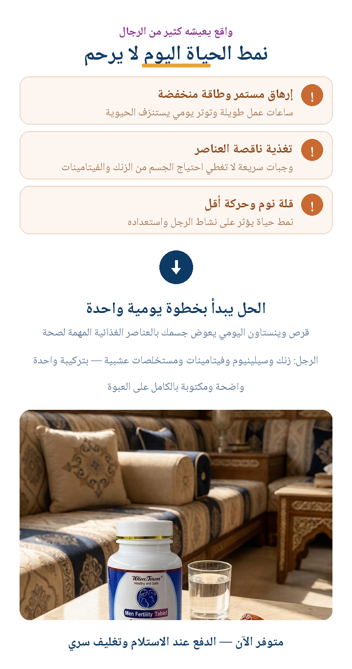 نمط الحياة والحل اليومي