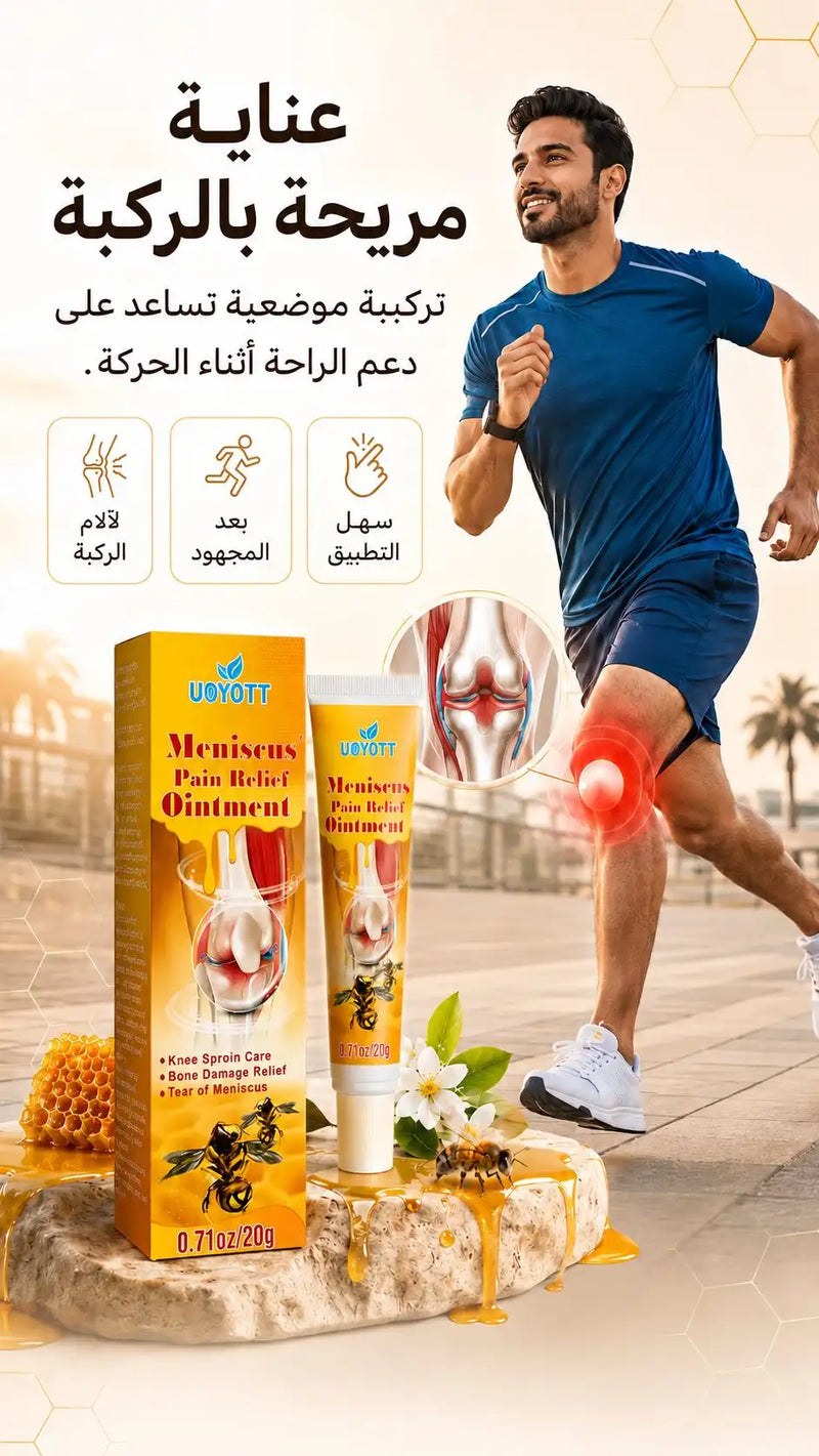 عناية بالركبة