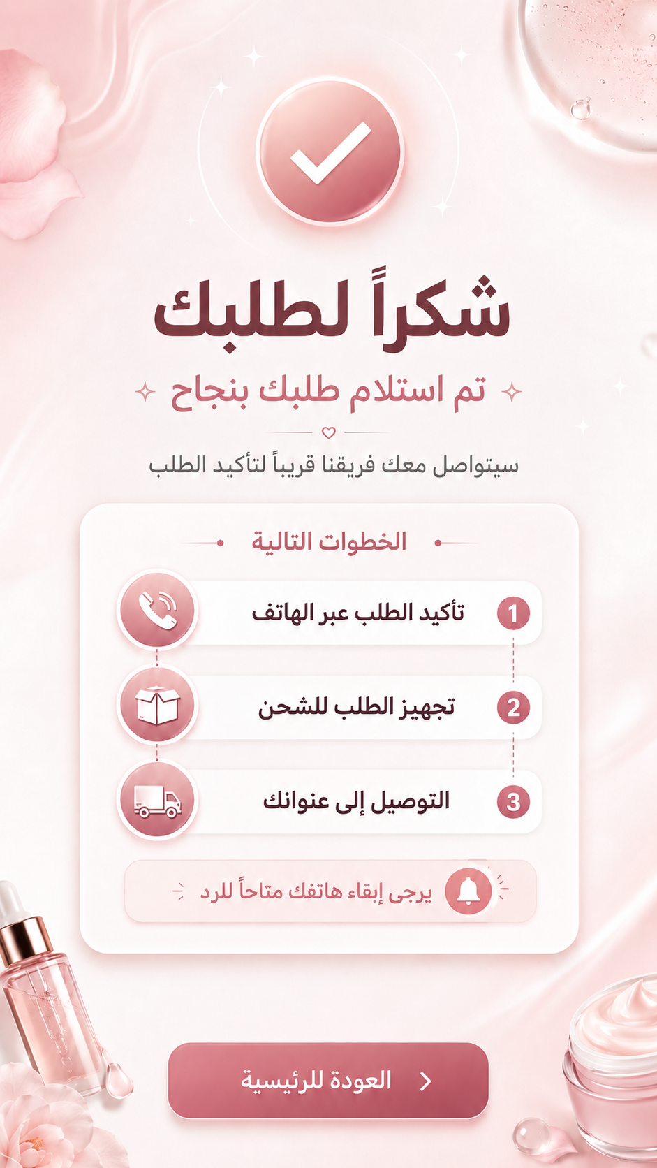 سيروم KOEC PDRN الوردي بالببتيدات والنياسيناميد – ترطيب عميق وتفتيح وتوحيد لون البشرة | 30 مل