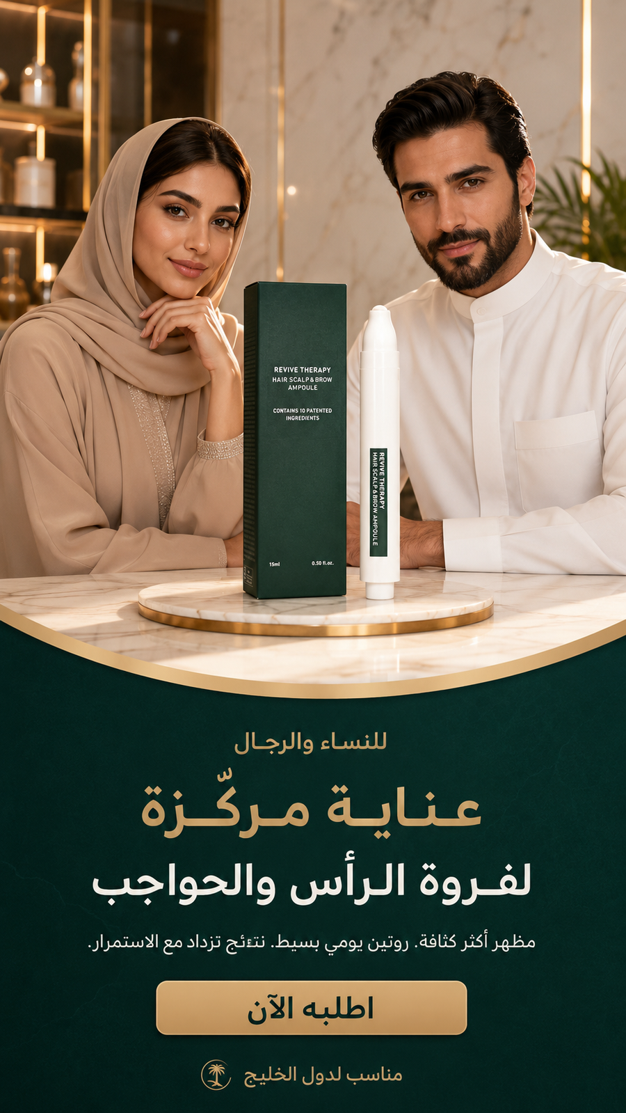 سيروم عناية فروة الرأس وخط الشعر والحواجب — رول أون كوري 15 مل