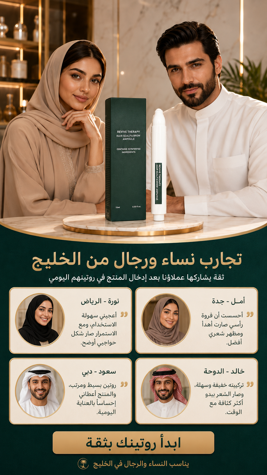 سيروم عناية فروة الرأس وخط الشعر والحواجب — رول أون كوري 15 مل