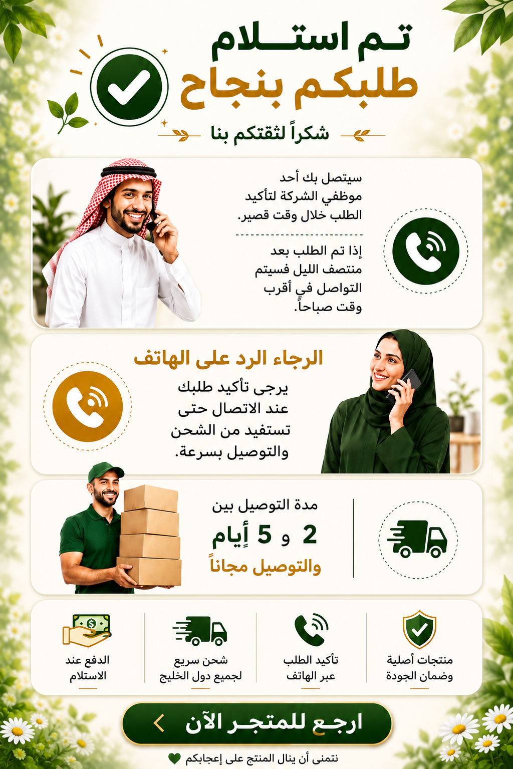 كريم الأعشاب للبشرة الجافة والحساسة