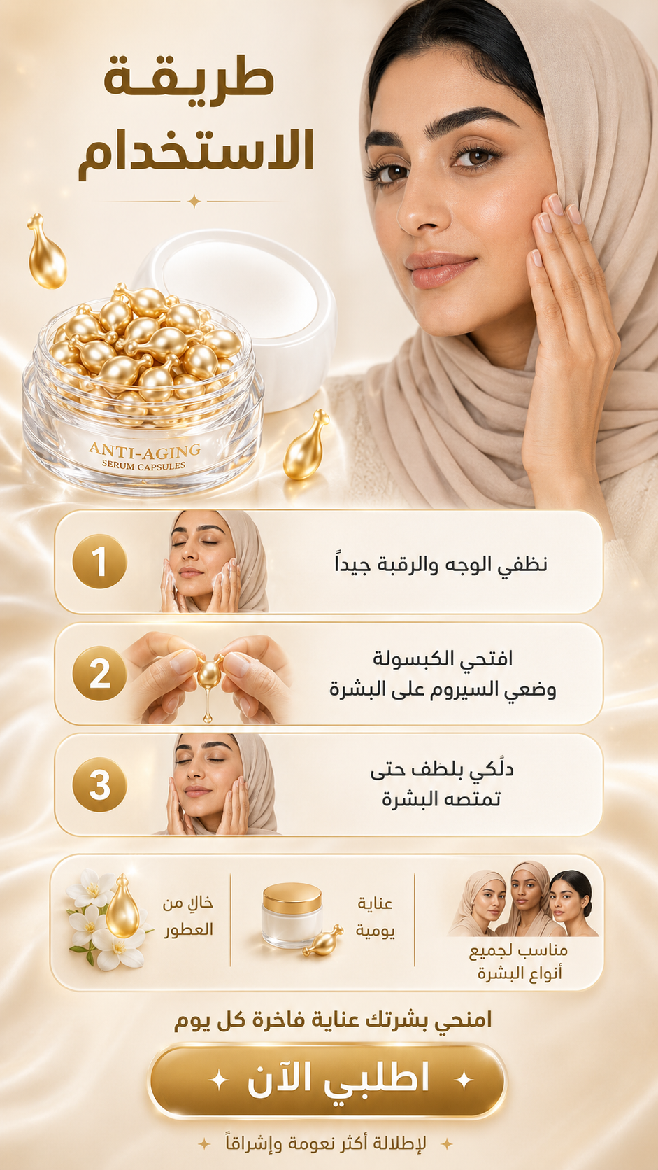 طريقة الاستخدام