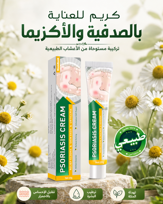 Skin Tinea Care External Cream product tube and box with herbal background